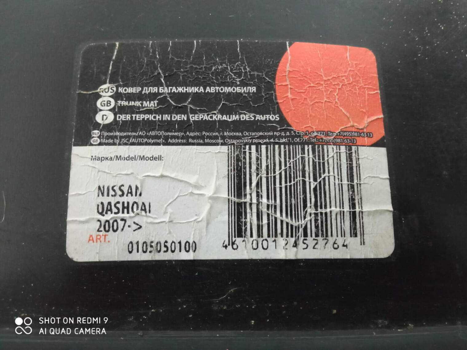 Nissan Qashqai Wykładzina Podłoga Mata Bagażnika 0105050100 - obrazek 3